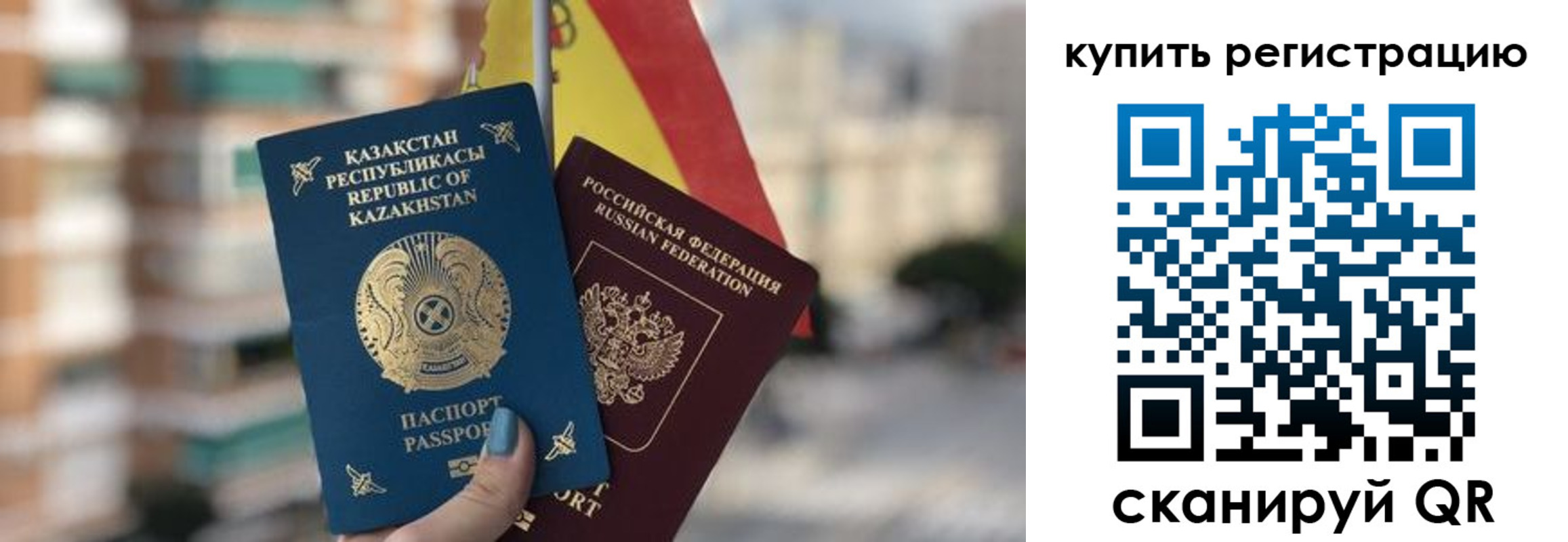 временная регистрация законно в Болхове