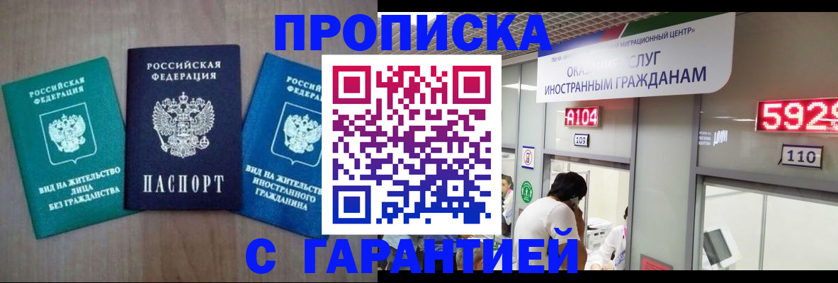 временная регистрация надежно в Болхове