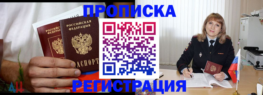 миграционный учет в Болхове