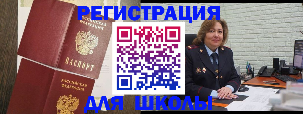 миграционный учет в Болхове