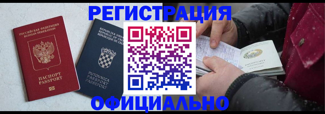 временная регистрация гарантия в Болхове