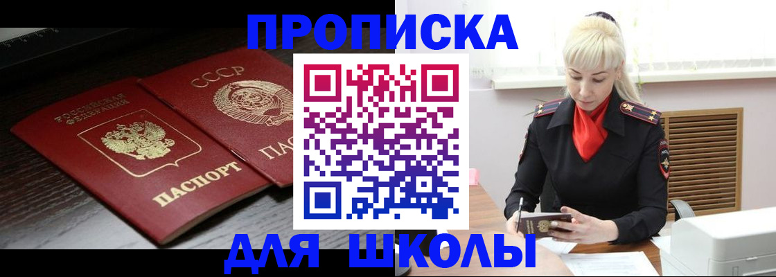 прописка штамп в Болхове