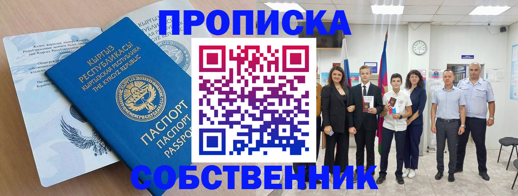 временная регистрация поиск в Болхове